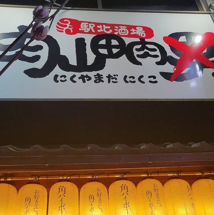特製ダレを使ったカルビ等、絶品の焼肉がお楽しみいただけます♪