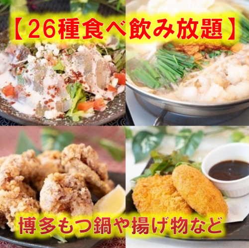 食べ飲み放題コース3980円