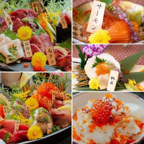 【新鮮な素材】を使用したお料理を豊富にご用意してます！お刺身の盛り合わせから鮮馬の馬刺しまで♪