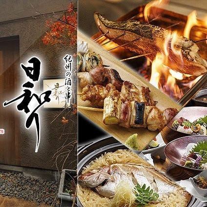 A skewer restaurant that is more than an izakaya but less than a kappo restaurant, perfect for when you want to indulge a little today.