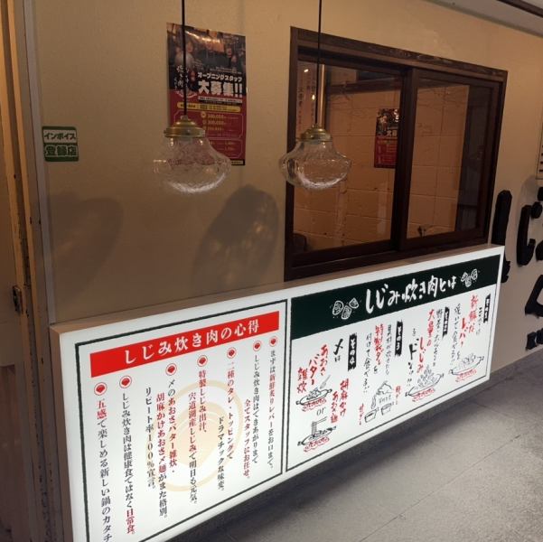 都会の真ん中に位置する「しじみ炊き肉くにき」は、西梅田駅・北新地駅から徒歩2分という便利さが魅力。朝方4時まで営業しているため、2軒目・3軒目のご利用にもぴったり！時間を忘れる居心地の良さの中、存分に語らいに花を咲かせることが可能です。お酒の〆にはもちろん炊き肉！さっぱりとお召し上がりいただけます◎