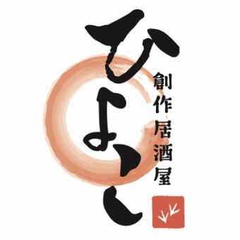 【ひよこの単品飲み放題！】生ビールもあり◎全メニュー1800円(税込)