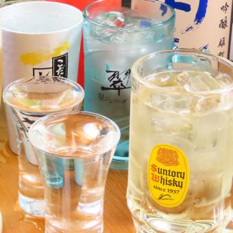 【超お得！】飲み放題90分コース！※生ビールは含みません