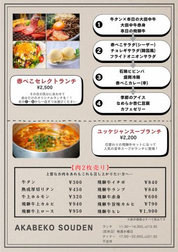 ランチメニュー