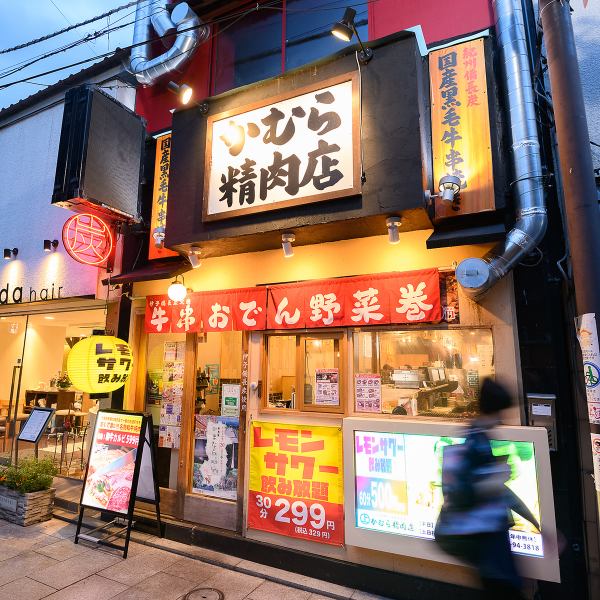 [1 minute walk from Exit 4 of Kintetsu Nara Station on the Kintetsu Nara Line] Enter the shopping street from Exit 4 of Kintetsu Nara Station and turn left immediately, and you will see our shop.Please feel free to stop by on your way home from work.All the staff are looking forward to your visit☆