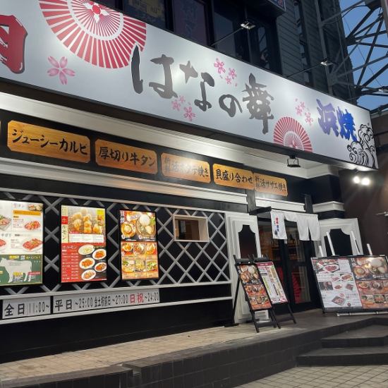 At Hana no Mai nationwide, we are the only place where you can enjoy "Yakiniku", "Hamayaki" and "Izakaya"!!!