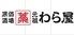 原価酒場元祖わら屋春日部西口駅前店