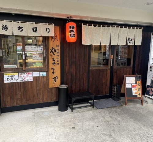 本店一樓有烤雞肉串餐廳。