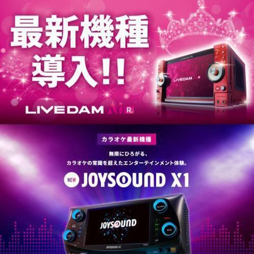 <p>新機種導入しました。</p>