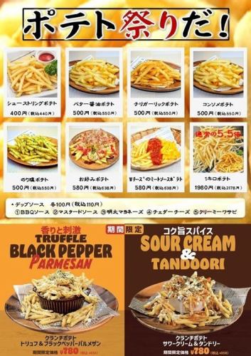 おすすめメニュー