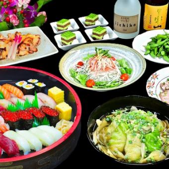 創作和風コース【室料3時間+お料理7品】※ドリンク別料金