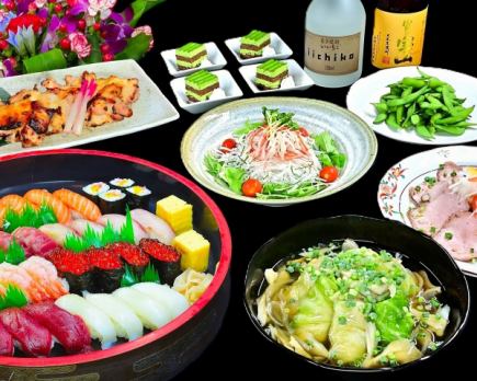 創作和風コース【室料3時間+お料理7品】※ドリンク別料金