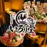 串焼きと野菜巻きと九州料理の個室居酒屋 いろり堂 津田沼店