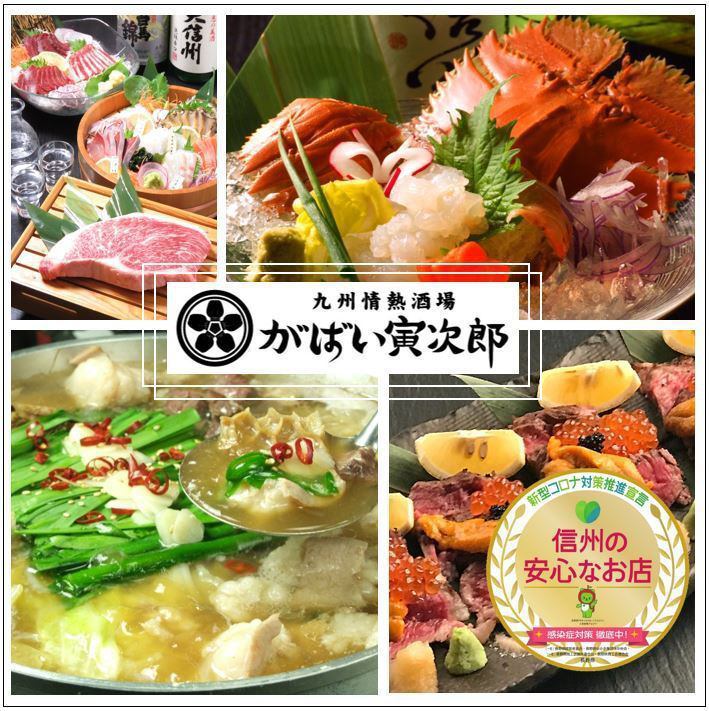 Sanitary measures ◎ Boasting authentic Kyushu-style motsunabe and fresh fish! Reasonably priced lunches are also available☆