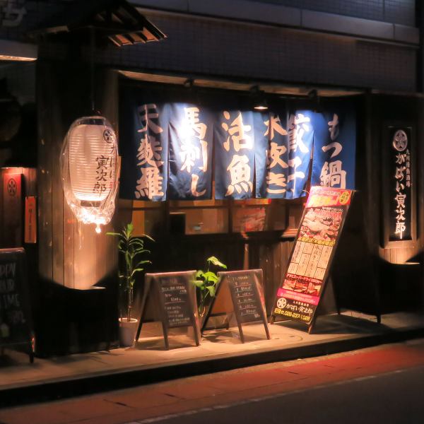 ≪貸切宴会≫最大24名規模の宴会や貸切のご予約を受け付けております。ご予算やご要望もお気軽にお問い合わせください。ボリューム抜群の2時間飲み放題コースは5,000円台からご用意しており、長野駅で1番のコスパを実現させます。長野駅での飲み会・忘年会・女子会・接待・同窓会・宴会におすすめです。