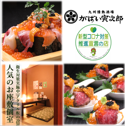 新鲜度无需赘言——天然的甜味！尝过之后您就会明白！直接从天草空运而来的刺身，味道绝佳！