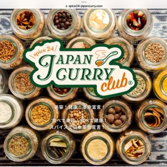 令和の虎でバズったJAPANカリーとのコラボ鍋☆【カレー肉鍋コース】3500円