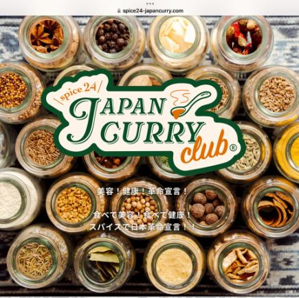 令和の虎でバズったJAPANカリーとのコラボ鍋☆【カレー肉鍋コース】3500円