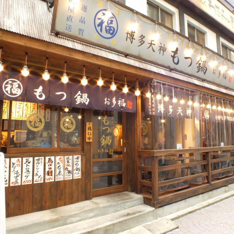 お席 お多福 武蔵小杉店