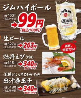 【6/16～6/30ジムビームハイボールが99円！】浜焼太郎長野駅前店では７周年を記念して謝恩キャンペーン6/16～6/30まで開催！ジムビームハイボールが400円→99円や生ビールが527円→263円等お得なキャンペーンが満載！また会計金額の合計から半額を次回使える商品券としてキャッシュバック！ぜひご来店ください！