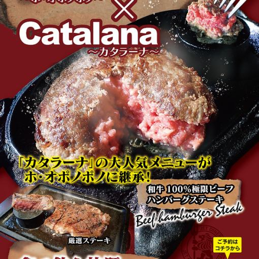 【100%日本牛肉汉堡排+冰淇淋无限畅吃】4500日元无限畅吃无限畅喝