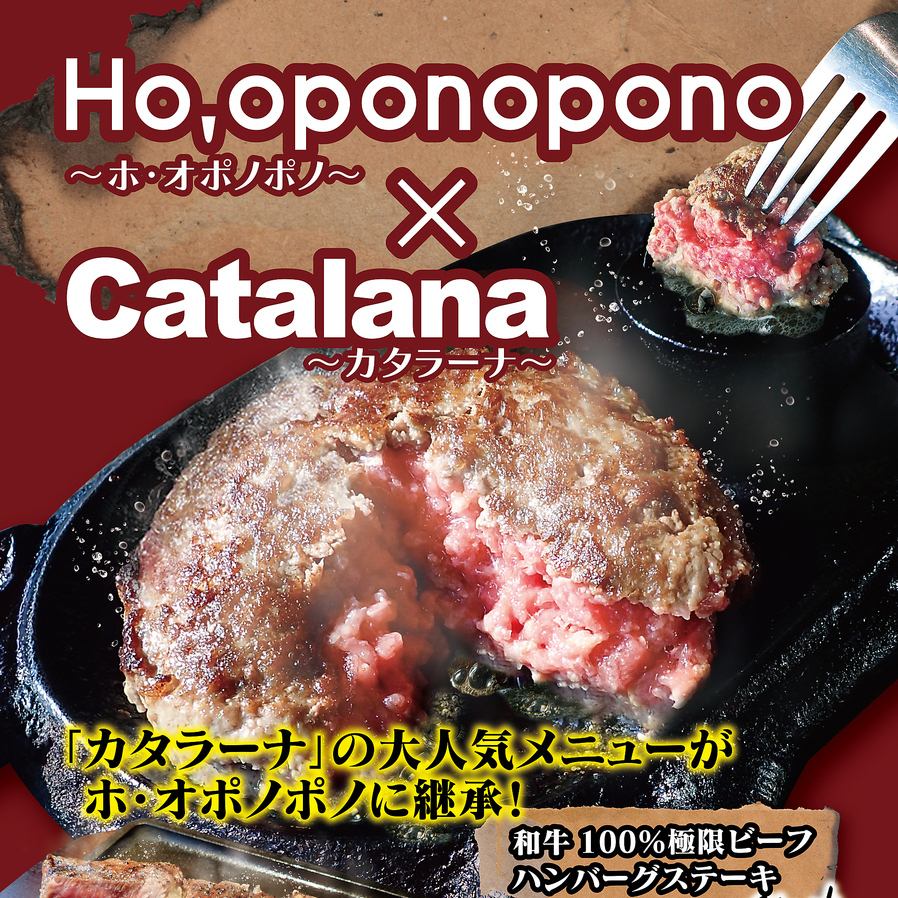 カタラーナの人気メニューを継承！季節ごとに変わる！食べ飲み放題♪