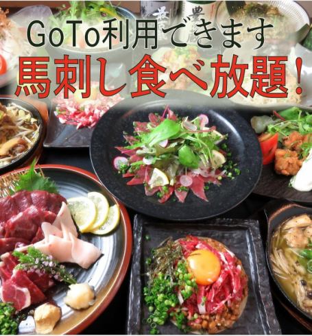 Must-see [☆All rooms are private rooms☆] All-you-can-eat and drink from 3,300 yen! Many all-you-can-eat and drink plans!