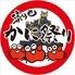 築地かに祭り