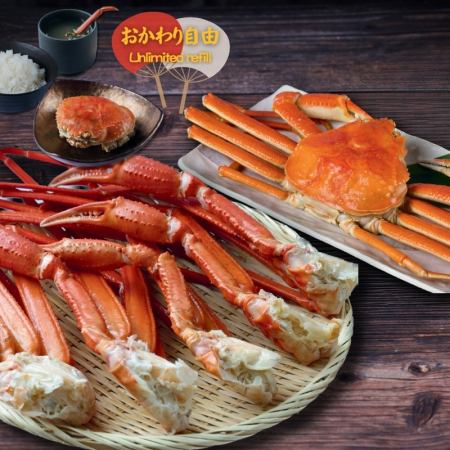 ずわい蟹　食べ放題（1H）　７000円（税込）