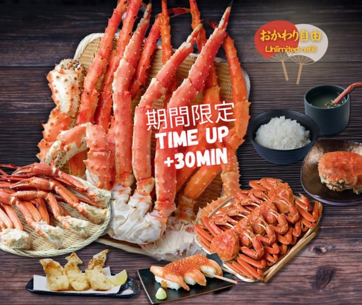 【破格のコスパ】三大蟹　食べ放題　期間限定 Time Up +30min