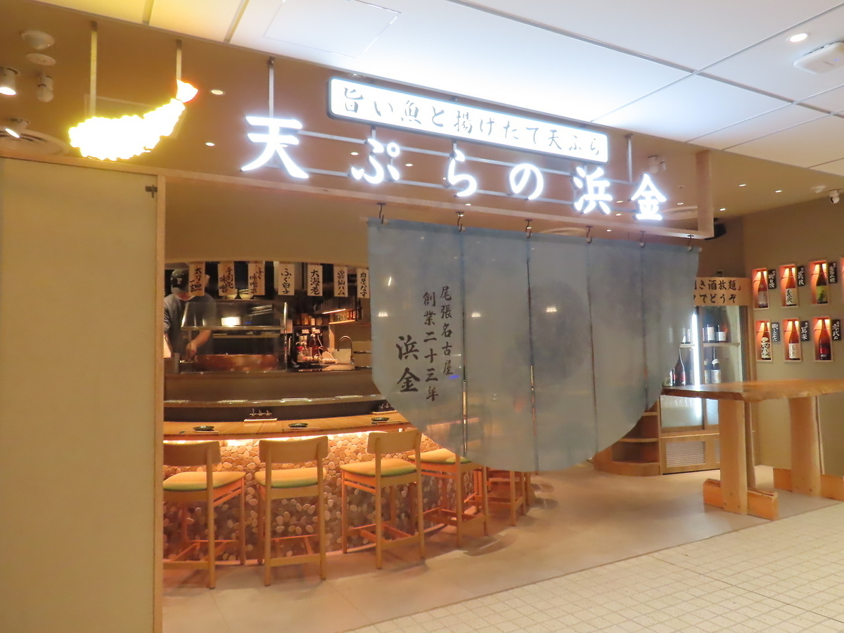 鮮魚と天ぷらがうまい！個室、座敷などシーン合わせてご利用いただきます！