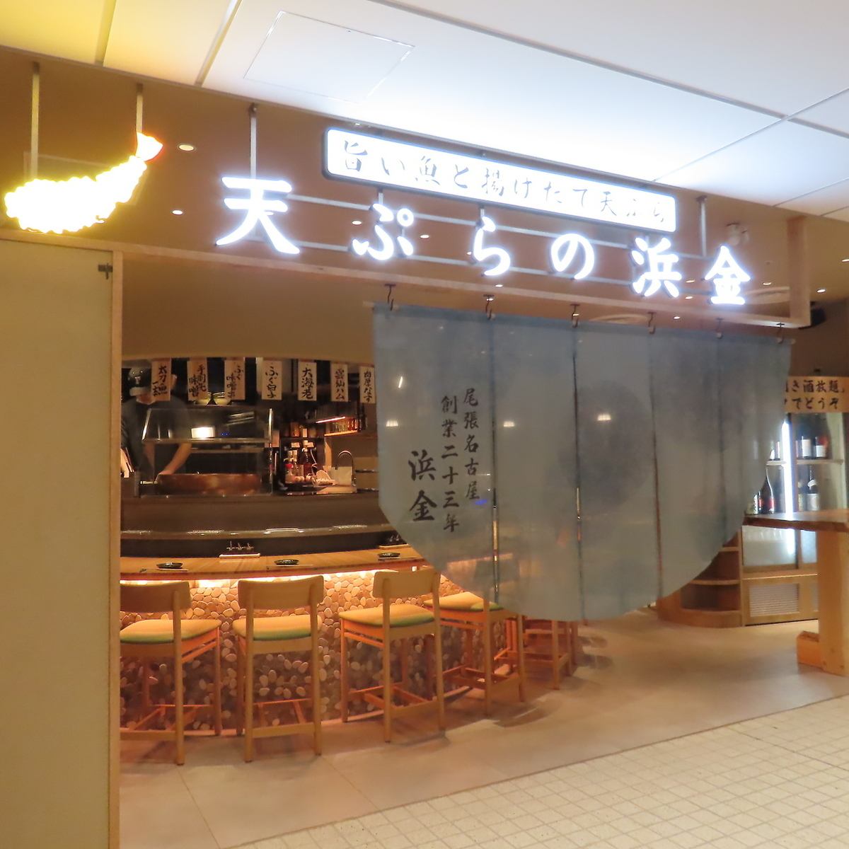 【栄駅】ランドマーク・ハエラにニューオープンの天ぷら居酒屋。