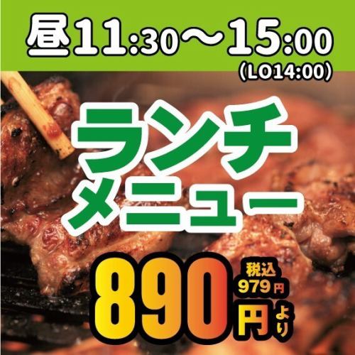 ◆Great value lunch menu