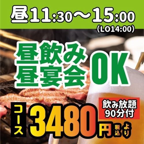 ◆欢迎午餐宴会！