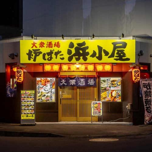 ●釧路駅から徒歩５分！●