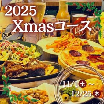 ピザ1枚プレゼント!Xmas限定【アメリカンクリスマスコース 2H飲み放題付 4980円