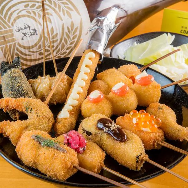 串揚げも◎ボリューム満点プラン！生ビールやサワーなどを含む120分飲み放題付で、宴会をさらに華やかに！