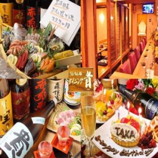 ★宴会★≪3ｈ飲み放題付≫豪華！満足・満腹コース⇒5000円（税込）