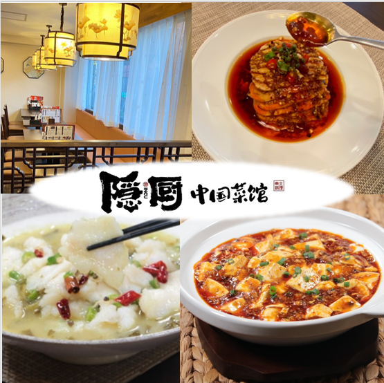 腕に自信のあるシェフが作る本格中華料理をごゆっくりとお楽しみください。