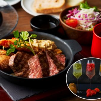 【トワイライトディナー】【半個室確約】国産牛グリル含む洋食コース＋フルーツスパークリング付