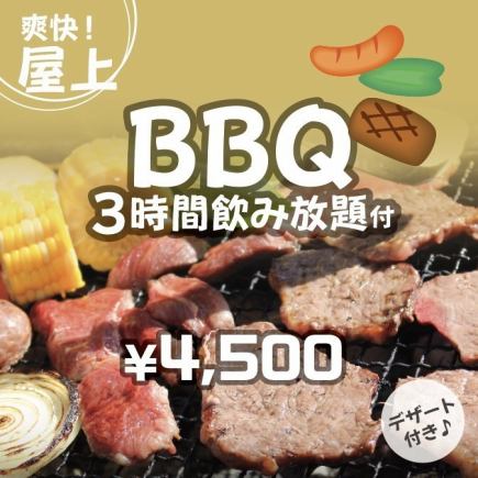 3시간 ◎ 비어 가든 플랜 B