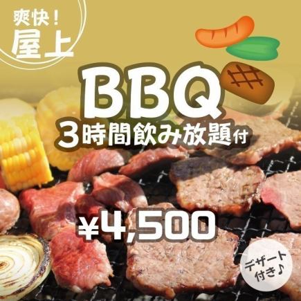 牛里脊和烤排骨烧烤,以及3小时无限畅饮啤酒花园套餐B