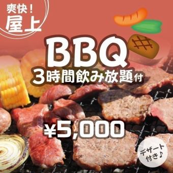 厚切牛里脊烧烤套餐及一份配菜，啤酒花园3小时无限畅饮套餐C