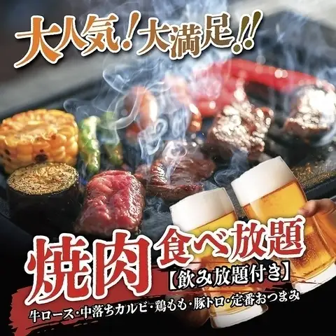 焼肉食べ放題！？外でやけば焼肉でしょ！