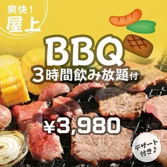 BBQ＆一品料理充実ビアガーデン飲み放題3時間Aプラン