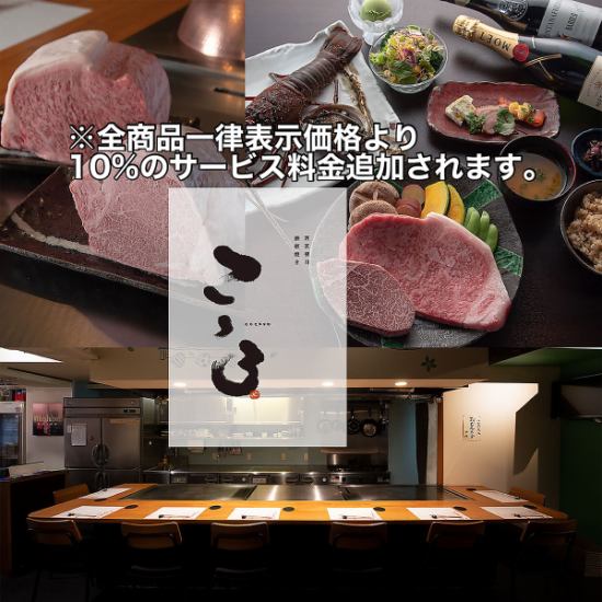 Kuroge Wagyu beef specialty store with excellent access from Yokogawa Station Recommended for special occasions