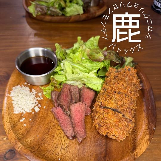 【ランチ限定】鹿肉の定番3品を堪能！『鹿肉づくし鹿焼き飯コース』全3品 2,500円