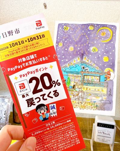 .
\ 返還 20%！ /
PayPay 活動開始
⁡
十月從今天開始🍂
使用PayPay在日野市購物！
Arte Tomoaki 也是參與商店👨‍🍳
期待您的光臨！
⁡
⁡
⁡
[PayPay 活動]
2025年10月1日至10月31日
活動期間，在日野市的參與店鋪，
當您使用 PayPay 付款時
獲得高達 20% 的 PayPay 積分返還
—————————————————————
由房屋改建而成的義大利餐廳
藝術智明
午餐▷ 11:30-14:30
晚餐▷ 17:30-22:30
休息日▷ 週二、週三 ————————————————————————
⁡
#晚餐 #午餐 #餐廳 #Hino #OPEN #Food #Italian #ArteTomoaki #artetomoaki #Italian #HinoLunch #HinoDinner #HinoGourmet #PayPayCampaign #HinoCity