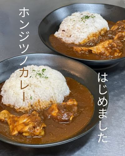 .
我們已經開始供應本日咖哩🍛
⁡
午餐咖哩🍛
有人注意到菜單名稱已經改變嗎？
這道咖哩是根據廚師的想法製作的。
⁡
今天是什麼咖哩？
敬請期待♪
⁡
—————————————————————
由房屋改建而成的義大利餐廳
藝術智明
午餐▷ 11:30-14:30
晚餐▷ 17:30-22:30
休息日▷ 週二、週三 ————————————————————————
⁡
#晚餐 #午餐 #餐廳 #Hino #營業 #食物 #意大利 #Arte Tomoaki #artetomoaki #意大利 #HinoLunch #HinoDinner #HinoGourmet #咖哩 #ChickenCurry