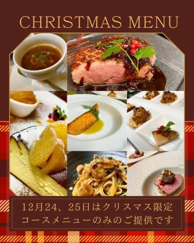 .
アルテのクリスマス🎄✨
12月24日・25日は クリスマス限定コース のみのご提供となります🎅🏻
今年も、温かく居心地の良い arte Tomoaki で、
特別な夜をお過ごしください。
メニューは、
ズワイガニとカブの優しいポタージュから始まり、
フォアグラのテリーヌ、
宮崎牛ザブトンのローストビーフ、
真鯛のポワレ、ラグーソースのパスタ、真空低温調理した鹿肉のロースト…
そして最後は、
自家製のティラミスとエスプレッソアイスで締めくくる、
クリスマスだけのフルコース となっております🍽️✨
大切な方との時間に、ぜひご利用ください。
ご予約お待ちしております🦌💫
※24日・25日はクリスマスメニューのみのご提供となります。
※24日・25日はディナータイムのみの営業となります。
※写真はイメージです。
————————————————————
一軒家を改装したイタリアンレストラン
arte Tomoaki 〜 アルテ トモアキ 〜
lunch ▷ 11:30-14:30
dinner ▷ 17:30-22:30
定休日 ▷ 火・水曜日
————————————————————
#ディナー #ランチ #レストラン #日野
#イタリアン #アルテトモアキ #artetomoaki
#日野ランチ #日野ディナー #日野グルメ
#クリスマスディナー #クリスマス限定
#自家製スイーツ #ローストビーフ